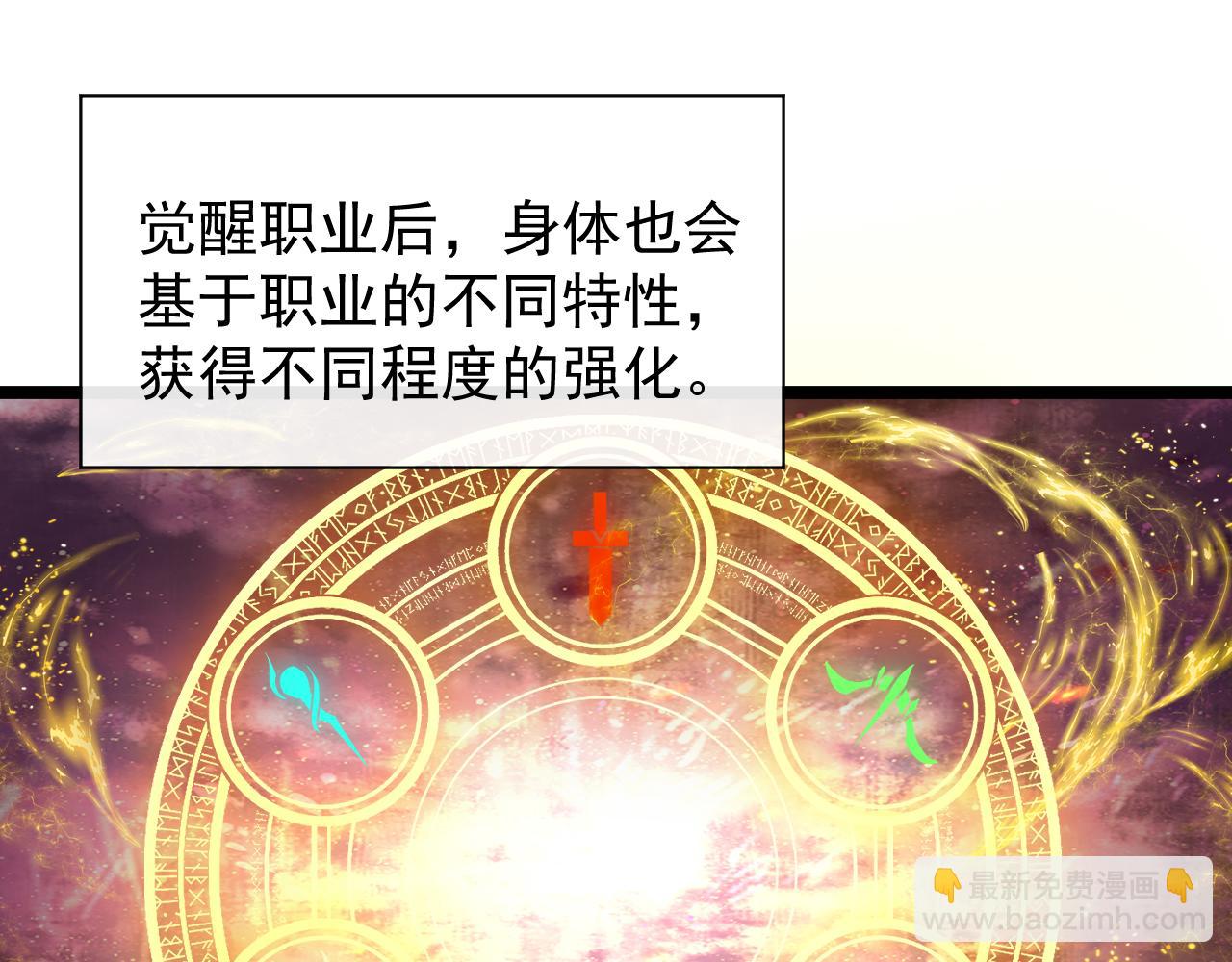 第003话 全职业制霸(1/3)-第3话