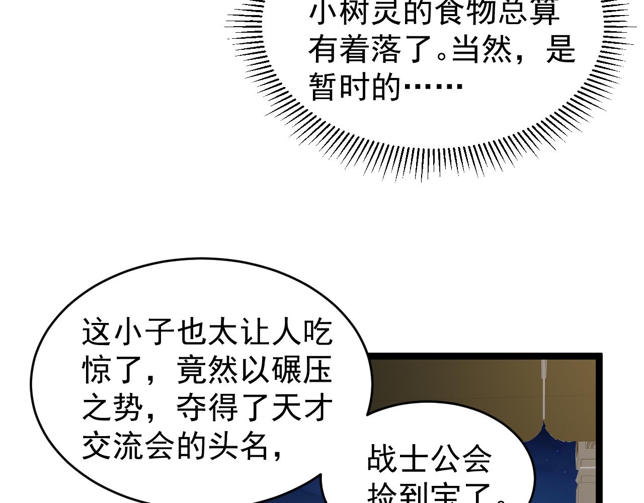 第029话 黑手毒辣，小人终遭难(1/3)-第29话