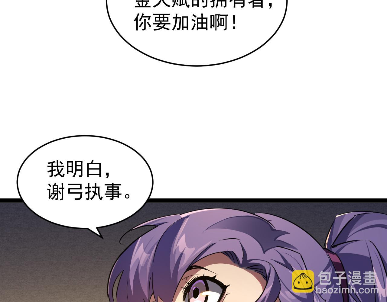 第029话 黑手毒辣，小人终遭难(1/3)-第29话