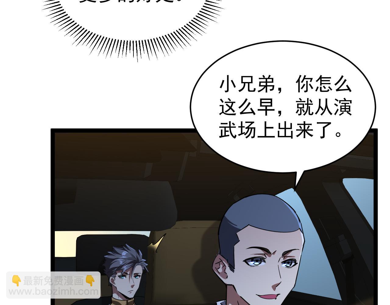 第029话 黑手毒辣，小人终遭难(1/3)-第29话