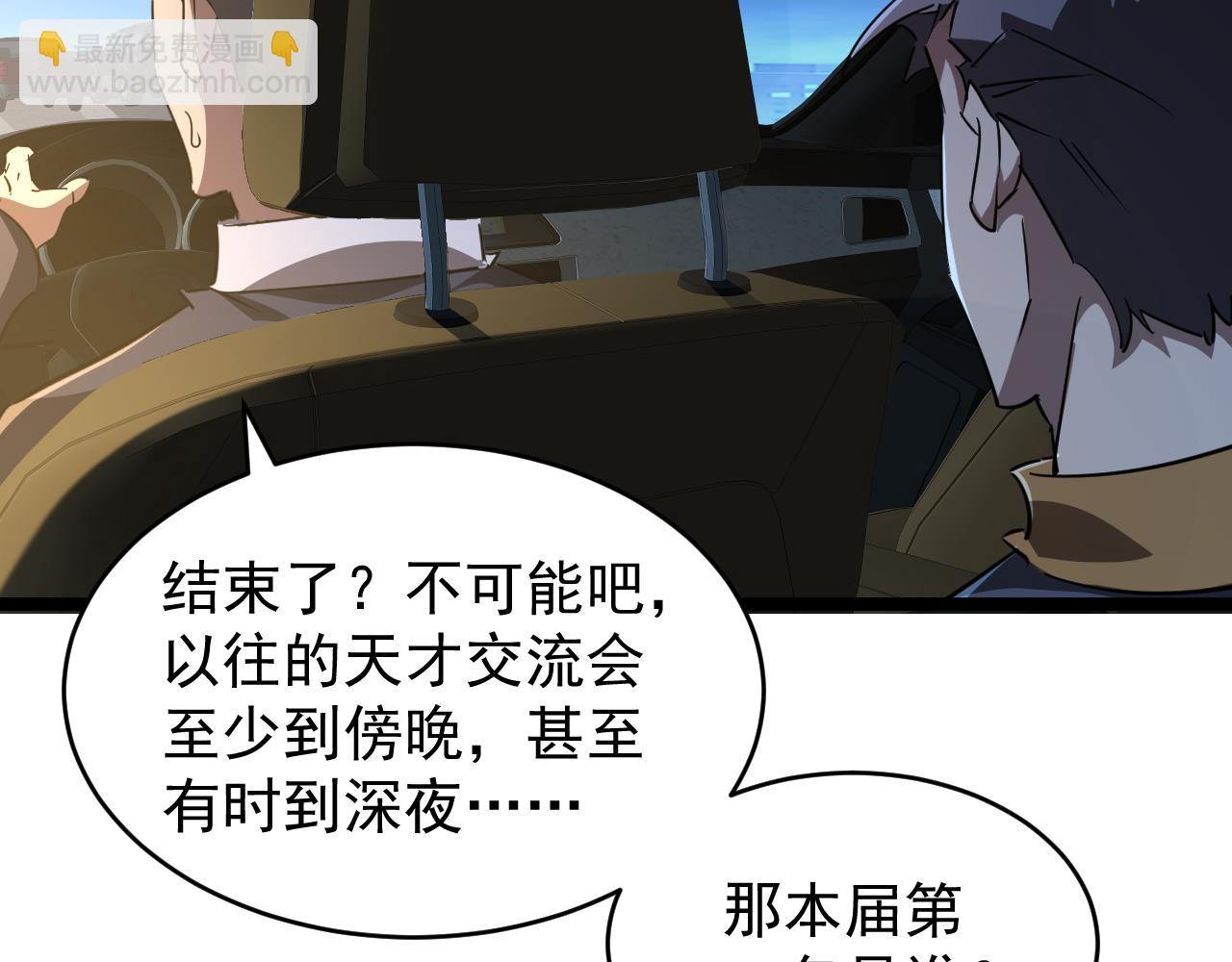 第029话 黑手毒辣，小人终遭难(1/3)-第29话