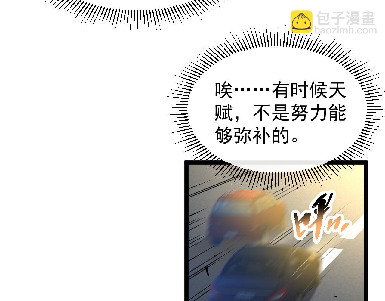 第029话 黑手毒辣，小人终遭难(1/3)-第29话