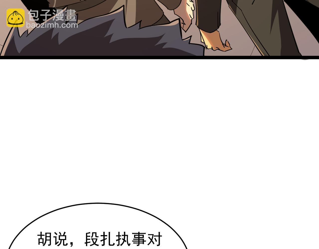 第029话 黑手毒辣，小人终遭难(1/3)-第29话