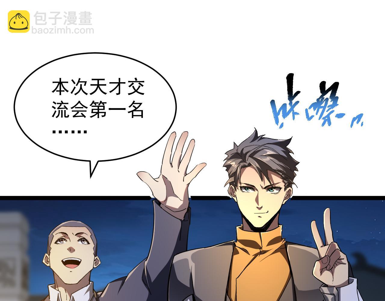 第029话 黑手毒辣，小人终遭难(1/3)-第29话