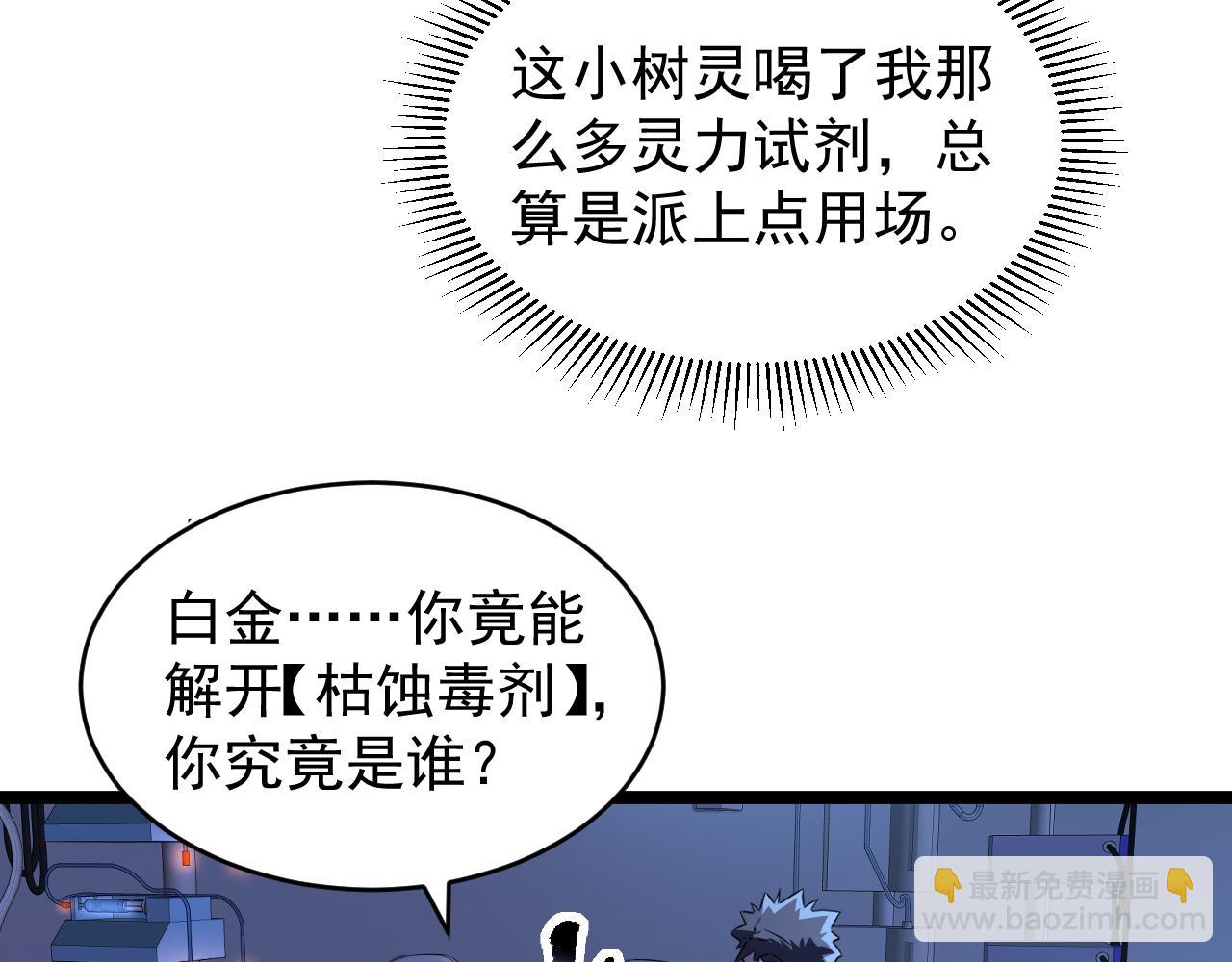 第031话 幕后黑手初现(1/3)-第31话