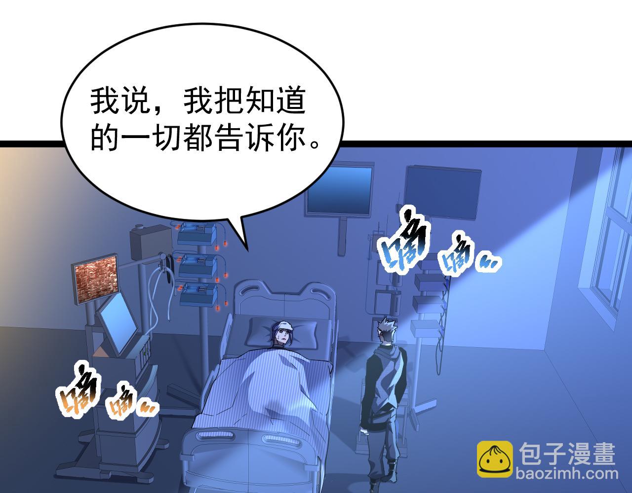 第031话 幕后黑手初现(1/3)-第31话