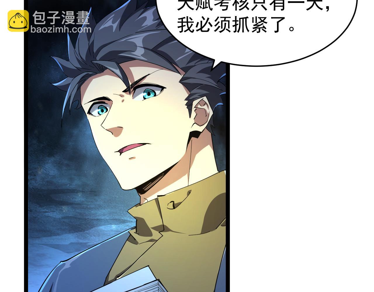 第005话 英灵考验的真谛(1/3)-第5话