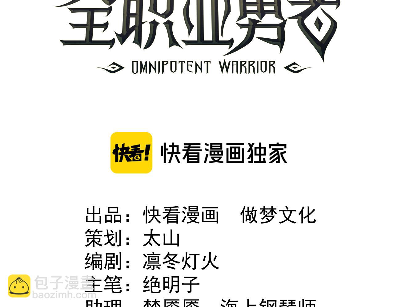 第005话 英灵考验的真谛(1/3)-第5话