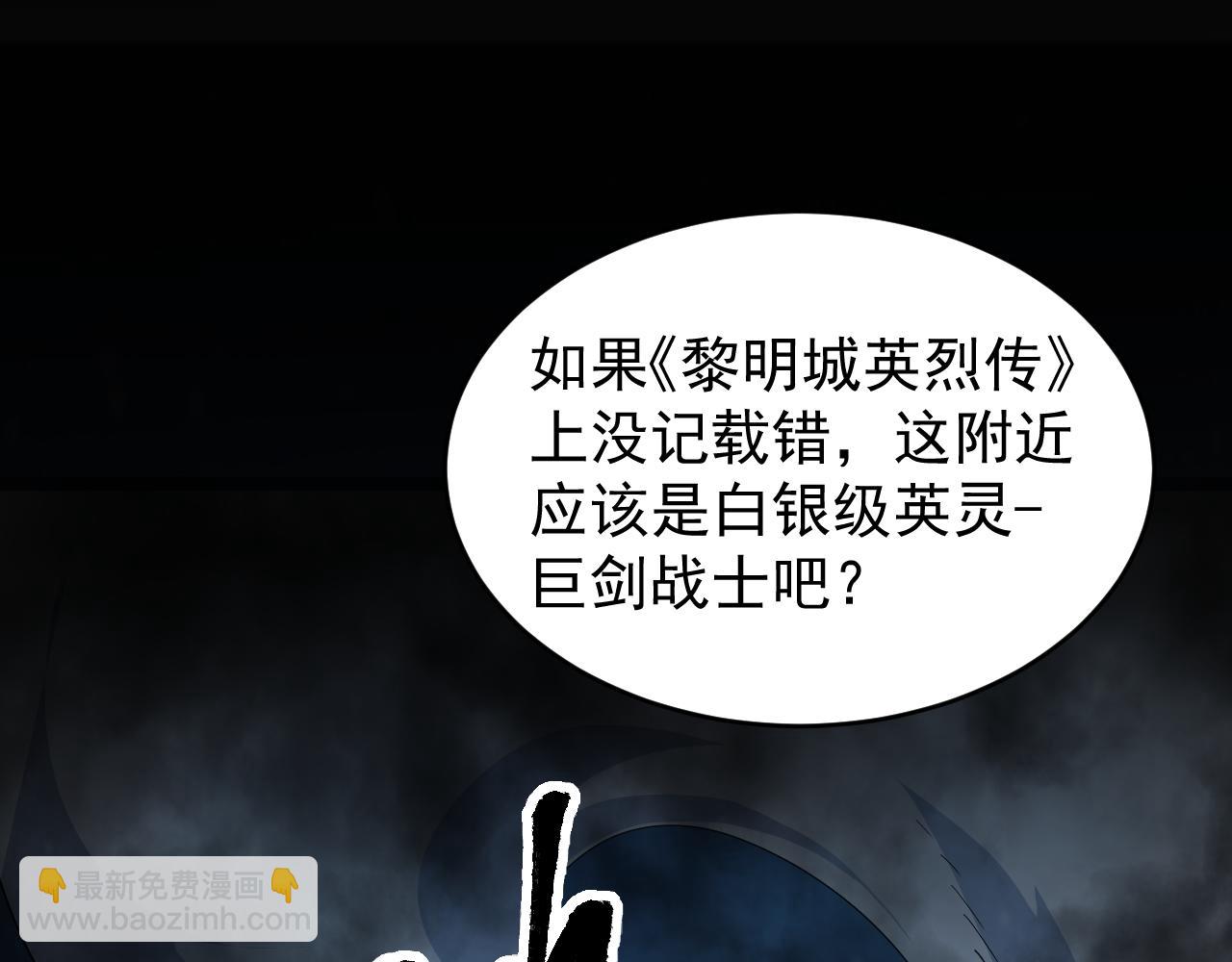 第005话 英灵考验的真谛(1/3)-第5话