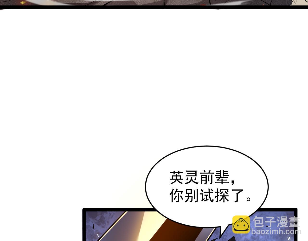 第007话 史诗级英灵的考验！(1/3)-第7话