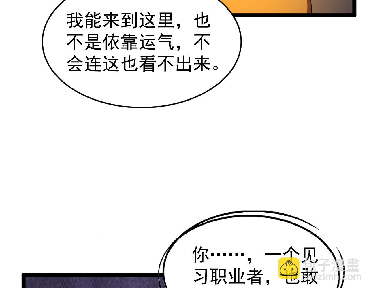 第007话 史诗级英灵的考验！(1/3)-第7话