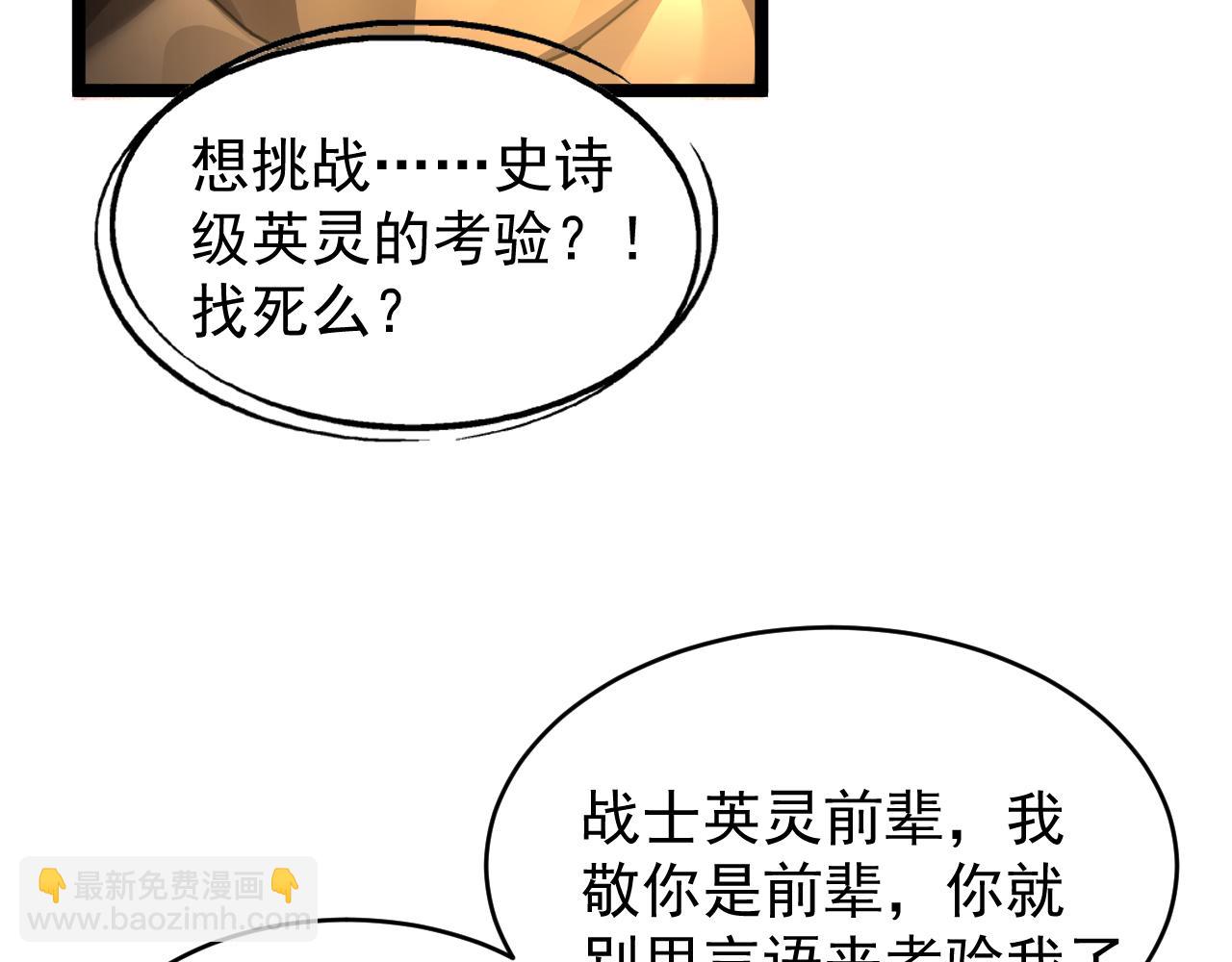 第007话 史诗级英灵的考验！(1/3)-第7话