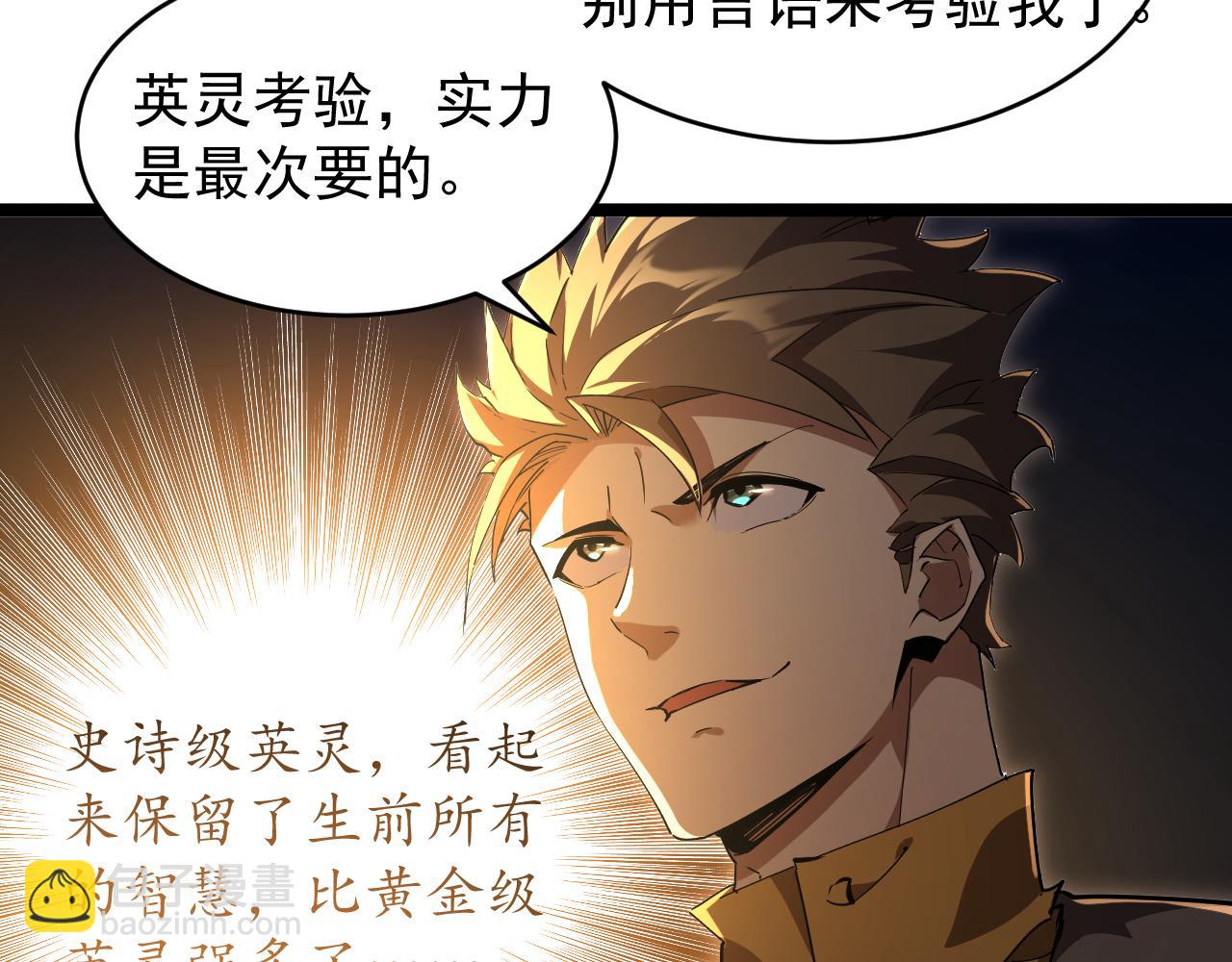 第007话 史诗级英灵的考验！(1/3)-第7话