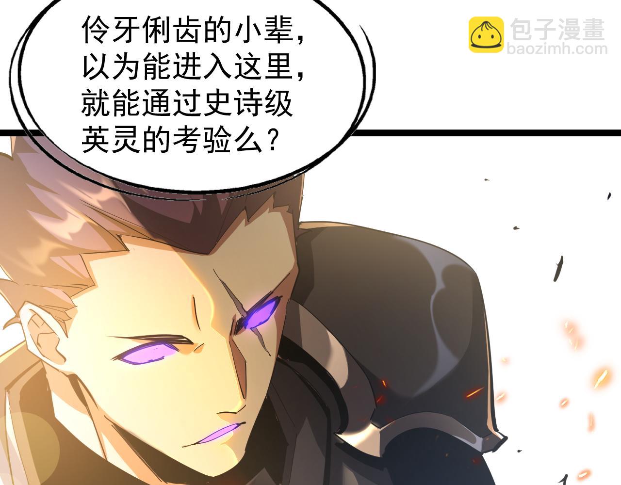 第007话 史诗级英灵的考验！(1/3)-第7话