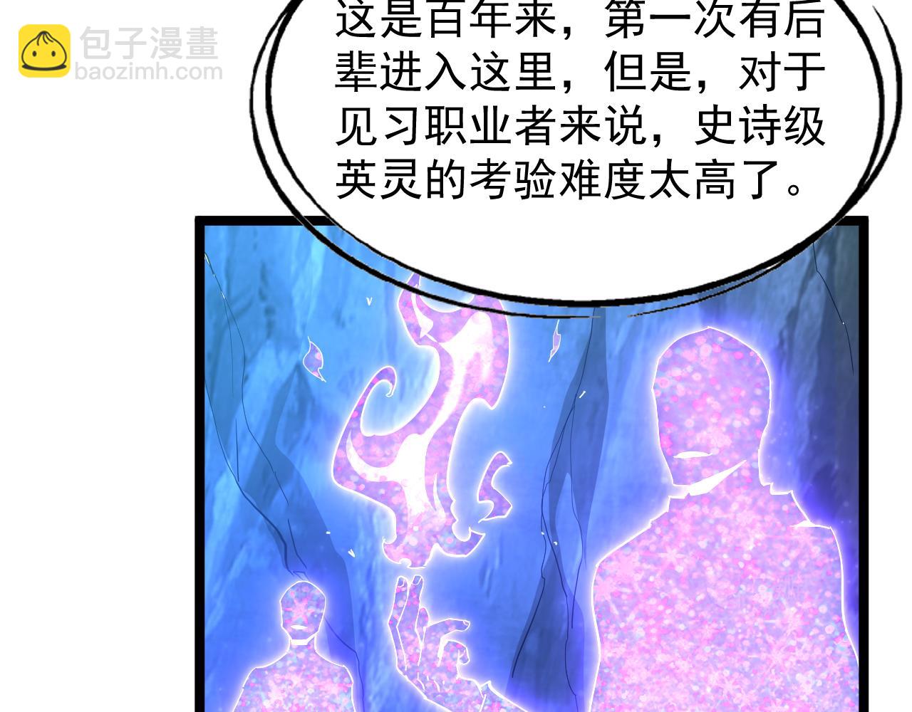 第007话 史诗级英灵的考验！(1/3)-第7话