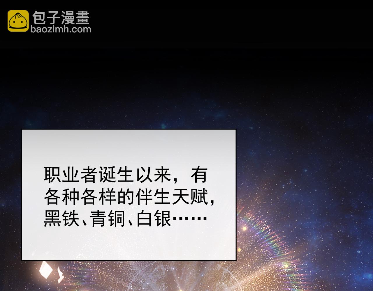 第009话 神话天赋-勇者之心(1/3)-第9话