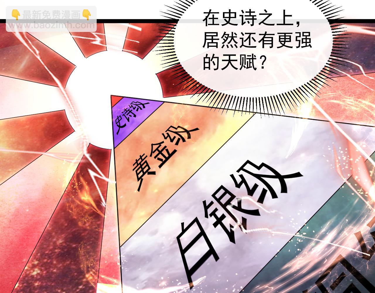 第009话 神话天赋-勇者之心(1/3)-第9话