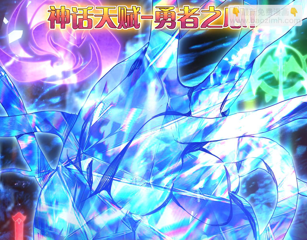 第009话 神话天赋-勇者之心(1/3)-第9话