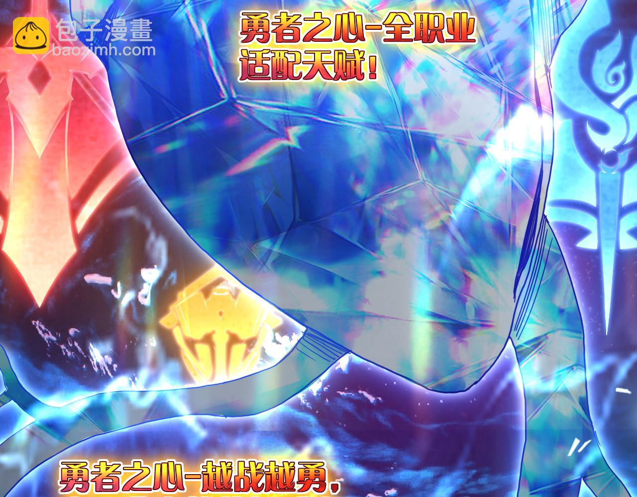 第009话 神话天赋-勇者之心(1/3)-第9话