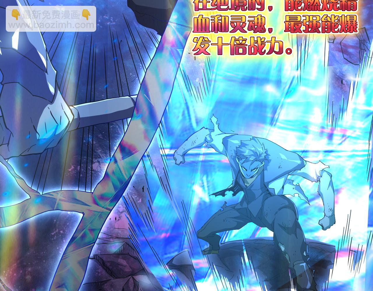 第009话 神话天赋-勇者之心(1/3)-第9话