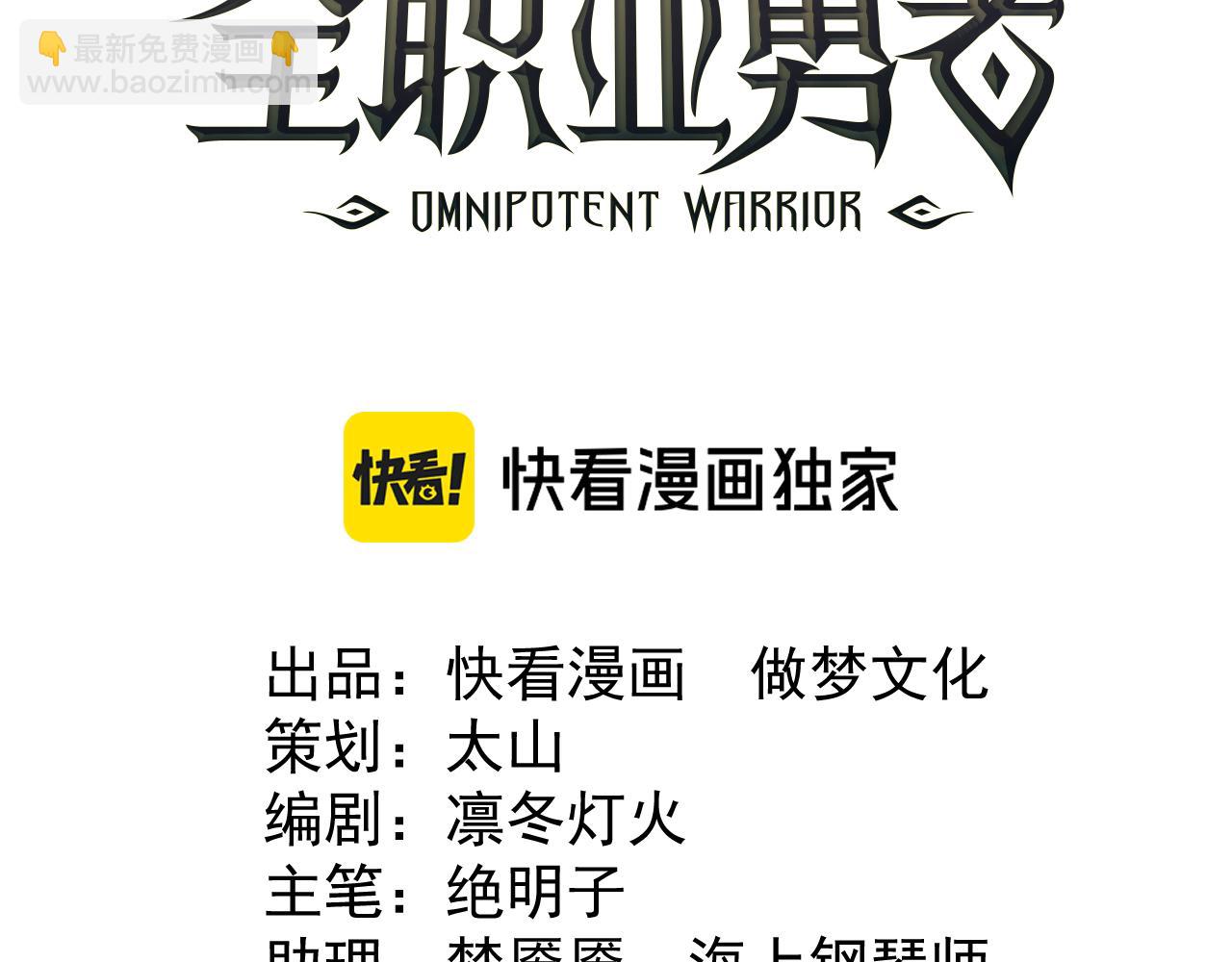 第009话 神话天赋-勇者之心(1/3)-第9话