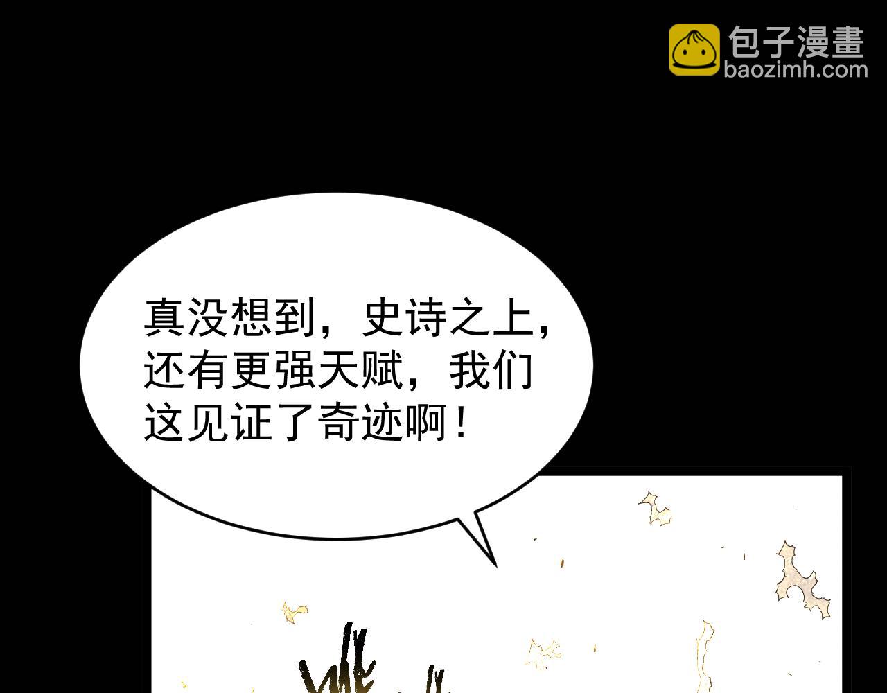 第009话 神话天赋-勇者之心(1/3)-第9话