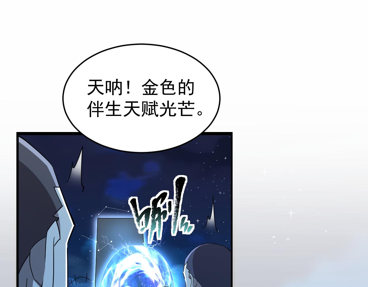 第009话 神话天赋-勇者之心(1/3)-第9话