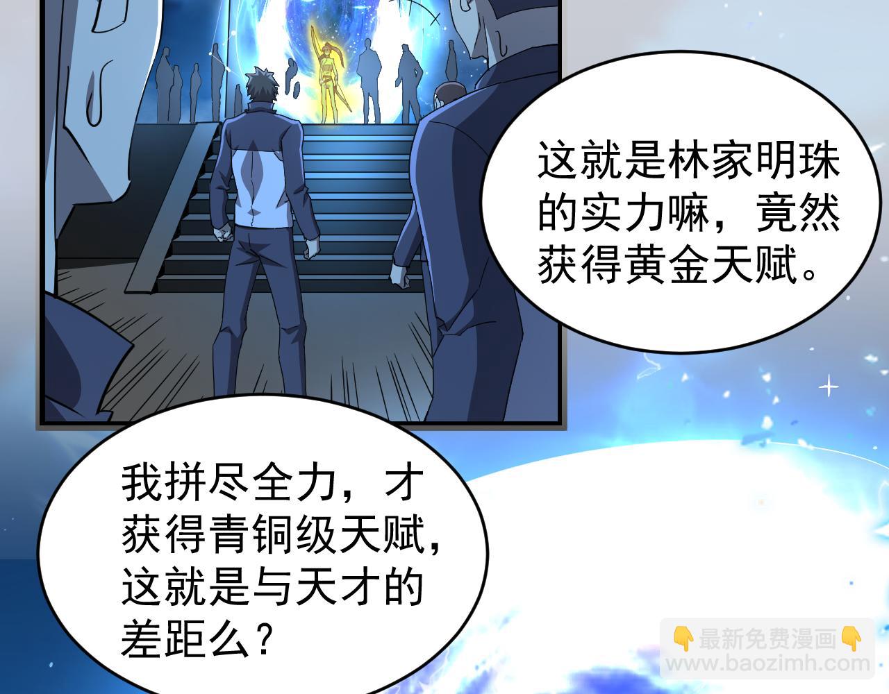 第009话 神话天赋-勇者之心(1/3)-第9话