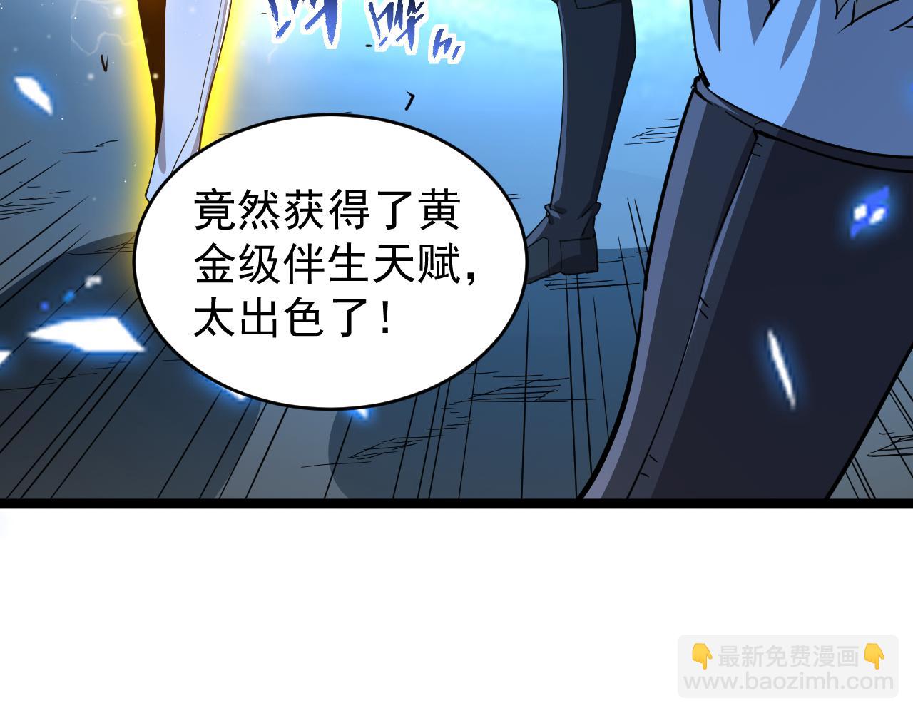 第009话 神话天赋-勇者之心(1/3)-第9话