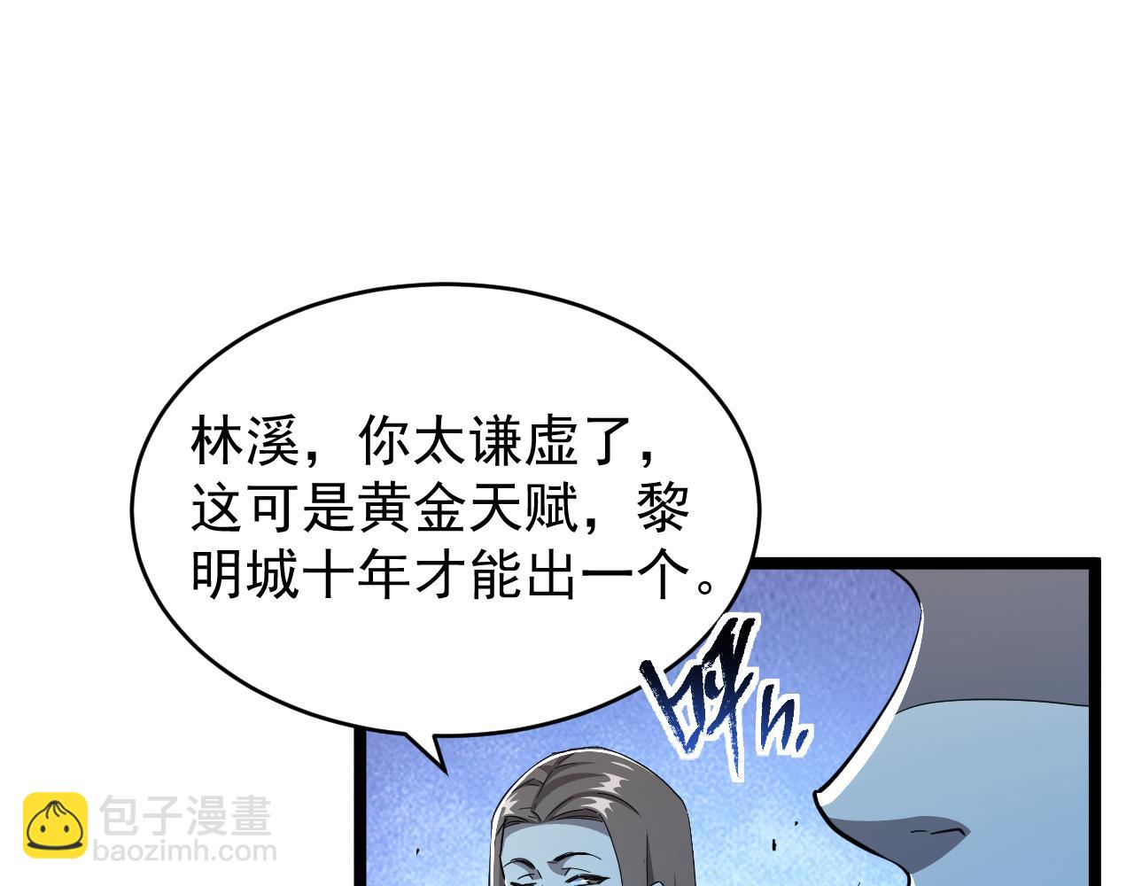 第009话 神话天赋-勇者之心(1/3)-第9话