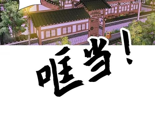 全州李家民宿 - 第1话 突如其来的全州出差(4/4) - 1