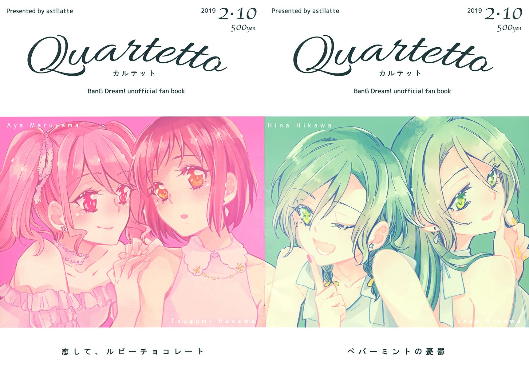 Quartetto - 第1話 - 2