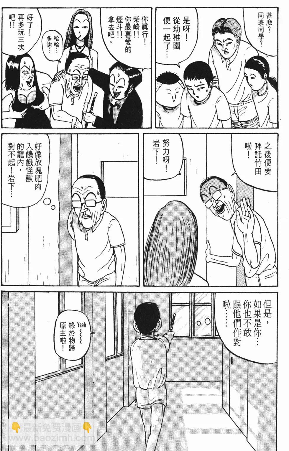 去吧!稻中桌球社 - 第02卷(1/5) - 3