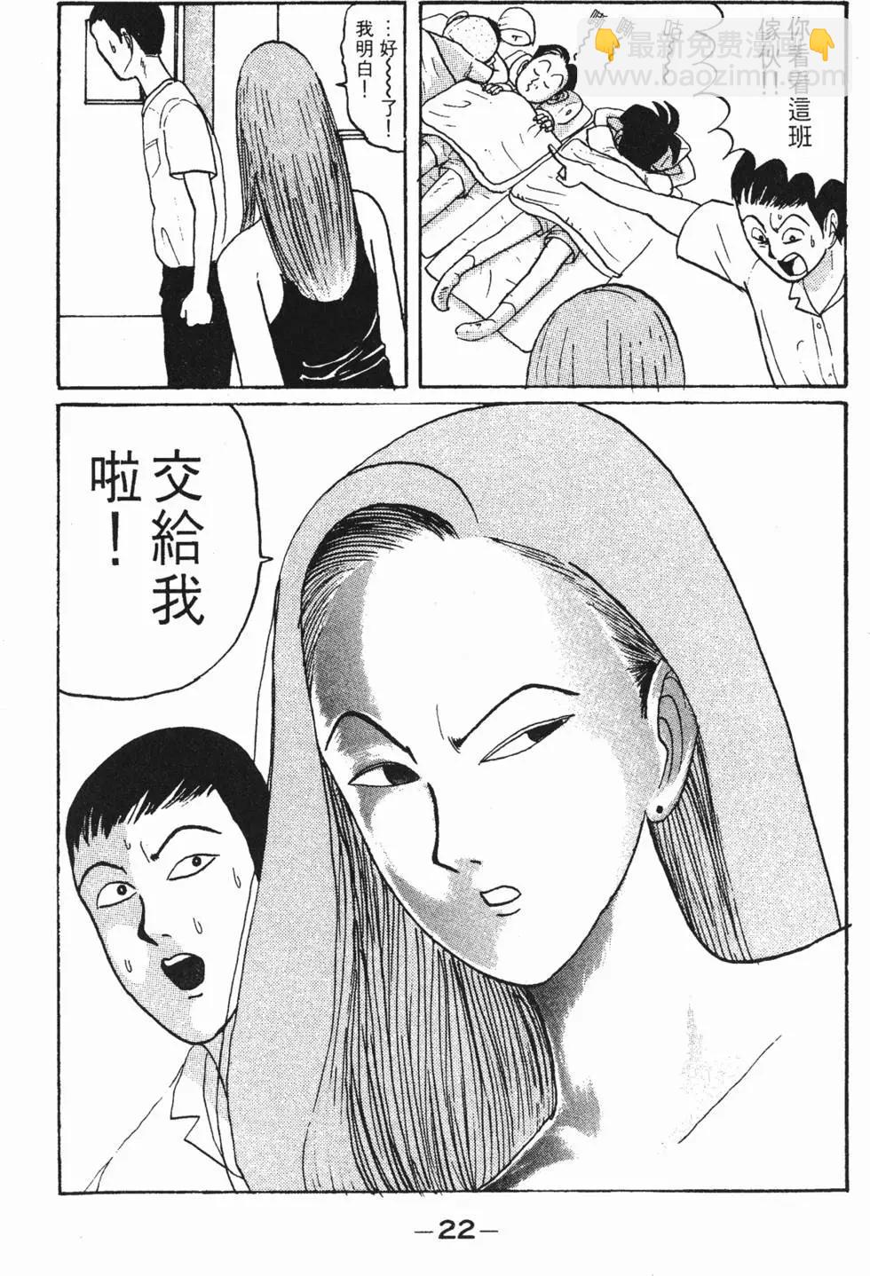 去吧!稻中桌球社 - 第02卷(1/5) - 6