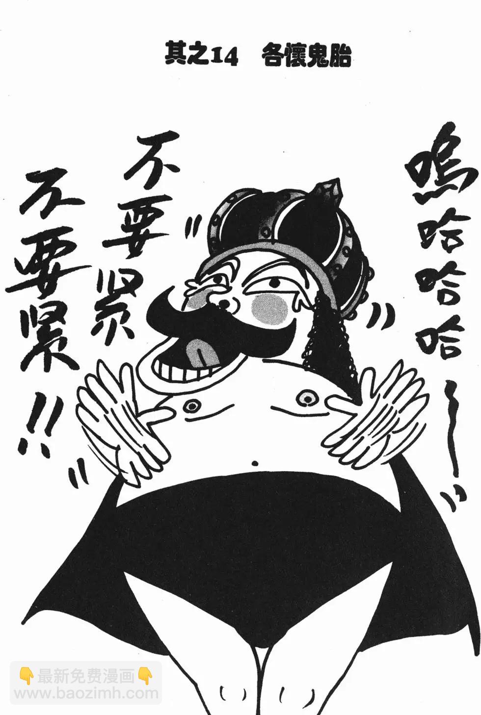 去吧!稻中桌球社 - 第02卷(1/5) - 7