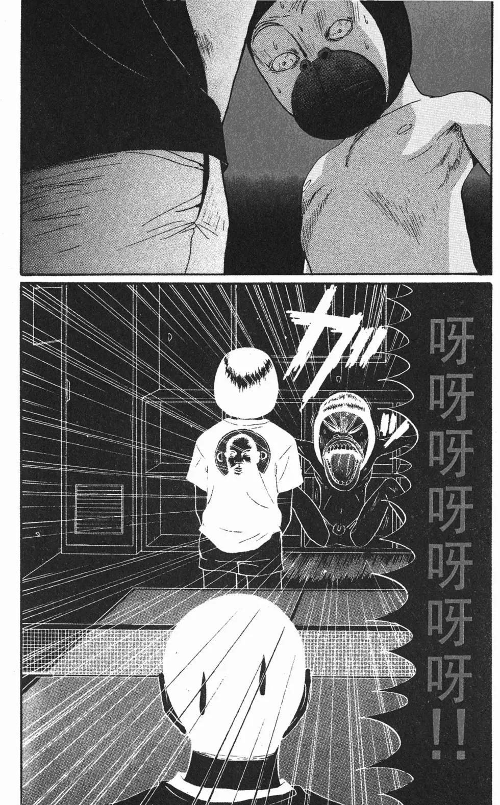 去吧!稻中桌球社 - 第12卷(1/5) - 5