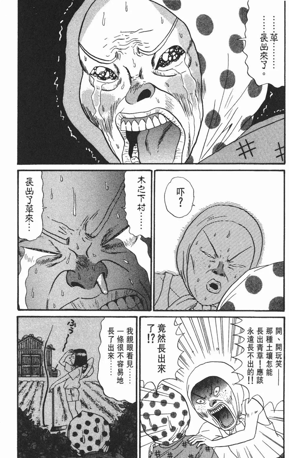 去吧!稻中桌球社 - 第12卷(1/5) - 7