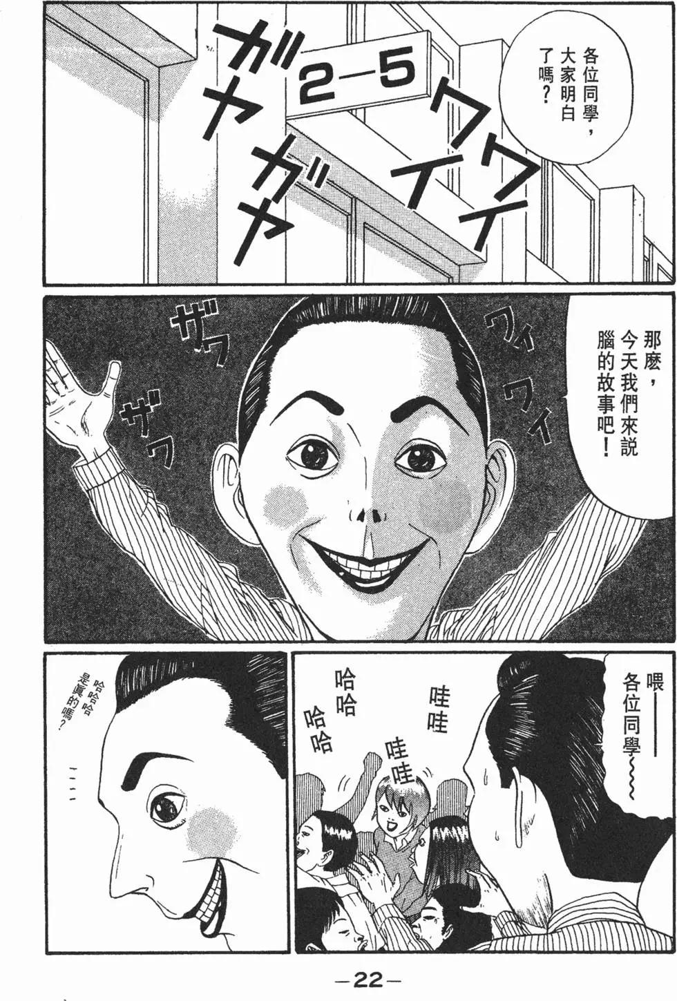 去吧!稻中桌球社 - 第12卷(1/5) - 3