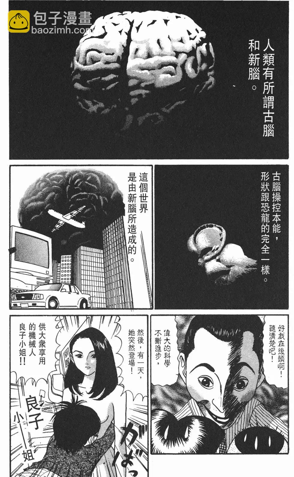 去吧!稻中桌球社 - 第12卷(1/5) - 5