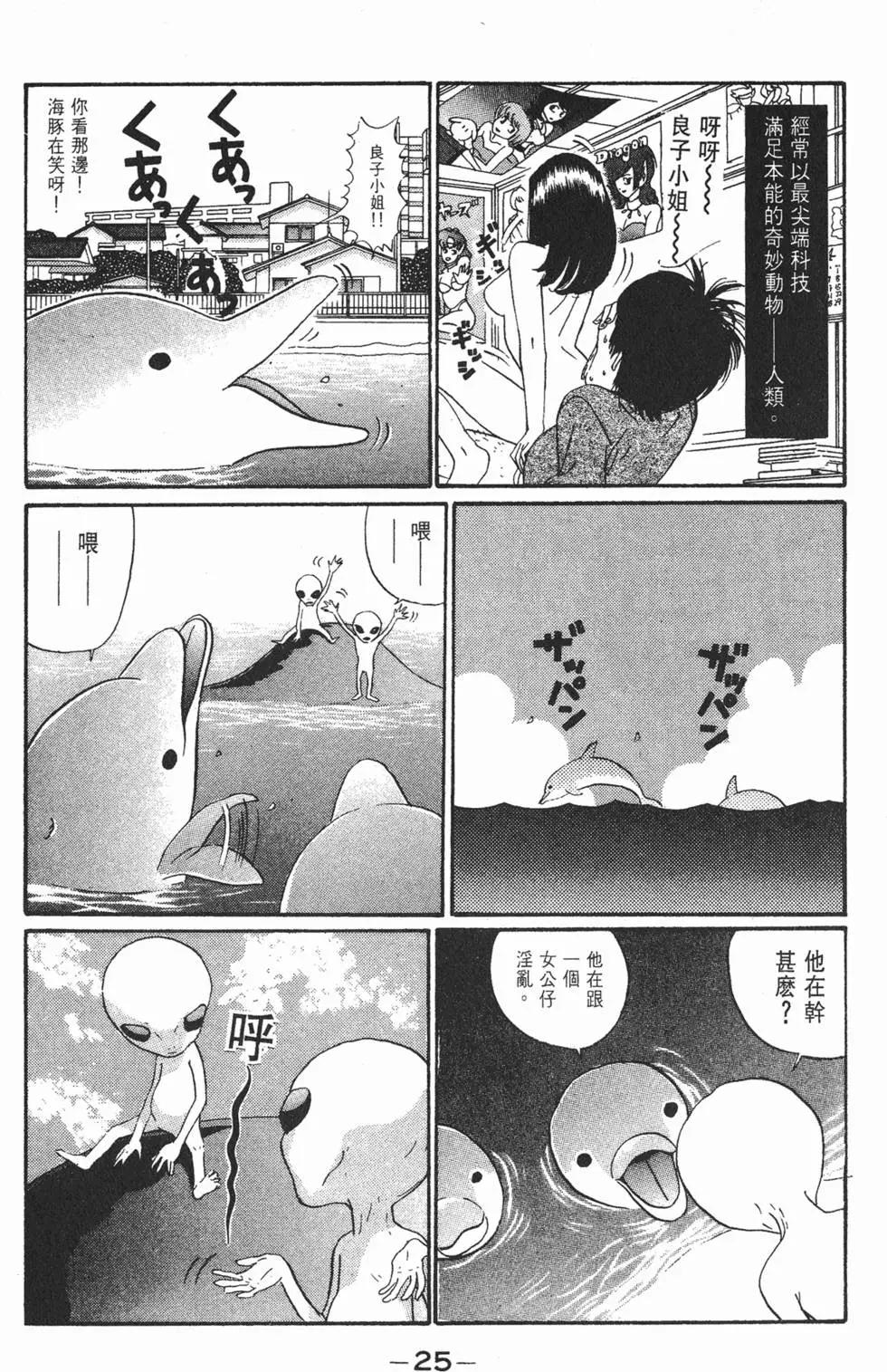 去吧!稻中桌球社 - 第12卷(1/5) - 6