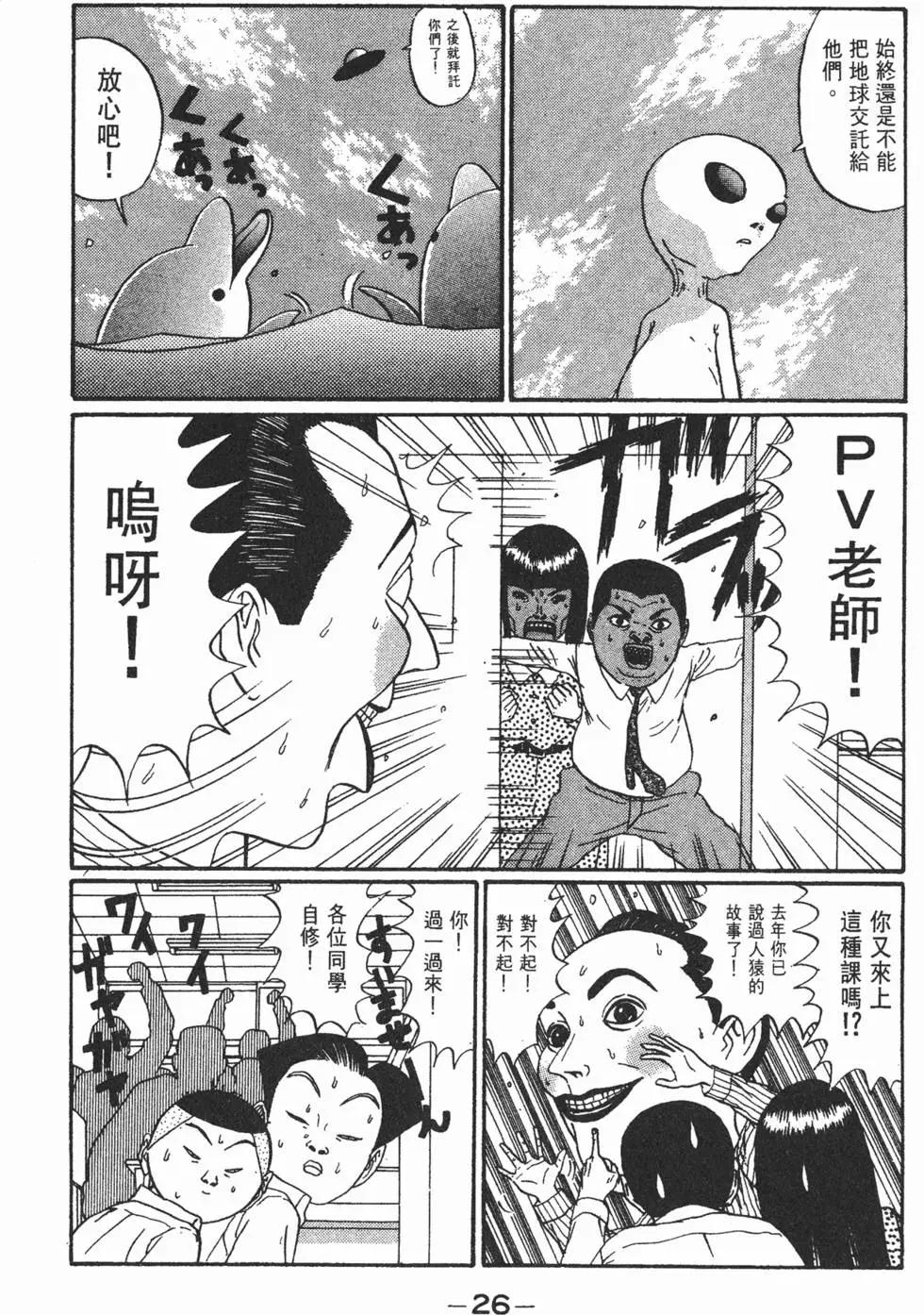 去吧!稻中桌球社 - 第12卷(1/5) - 7