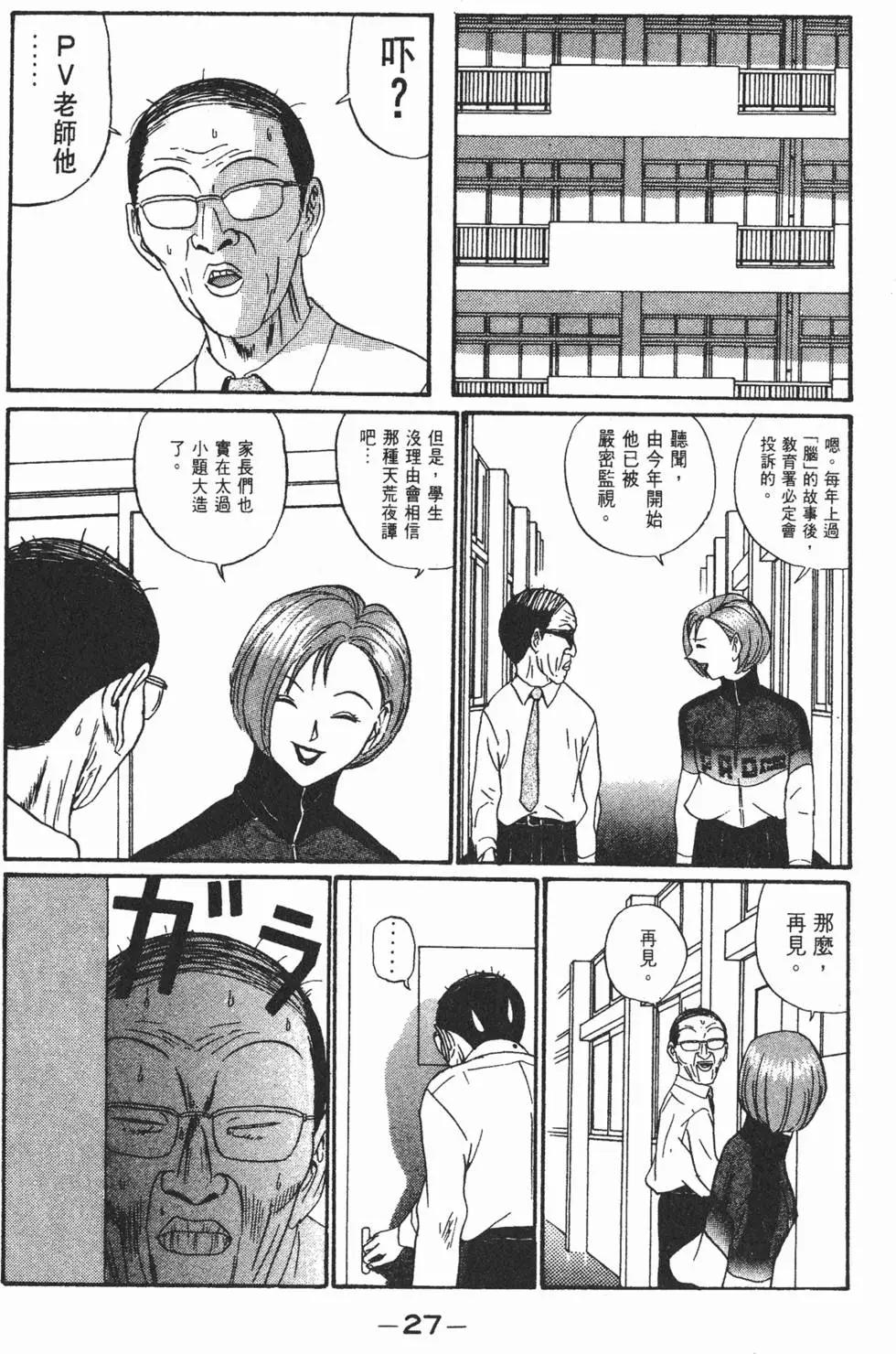 去吧!稻中桌球社 - 第12卷(1/5) - 8