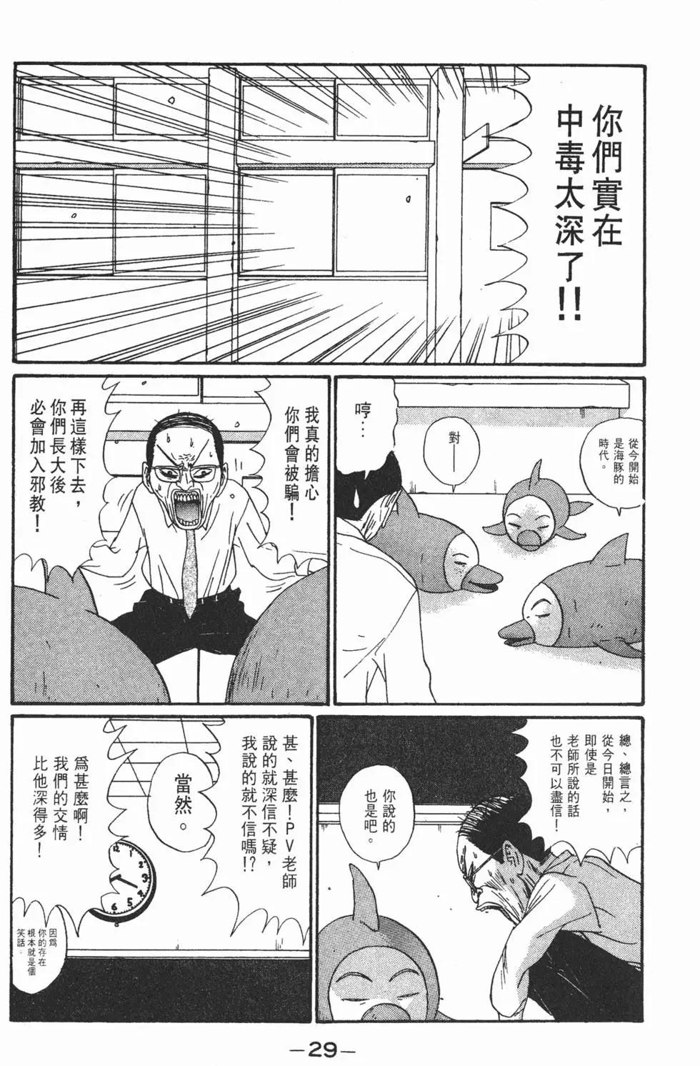 去吧!稻中桌球社 - 第12卷(1/5) - 2