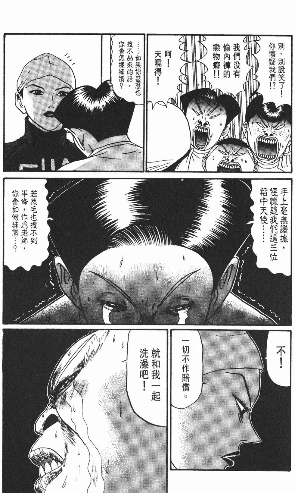 去吧!稻中桌球社 - 第12卷(1/5) - 1