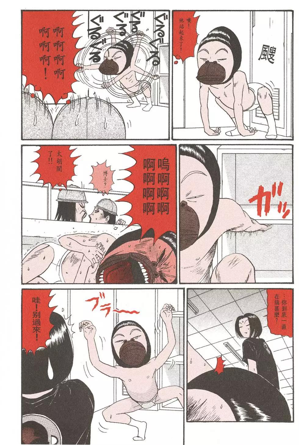 去吧!稻中桌球社 - 第12卷(1/5) - 1