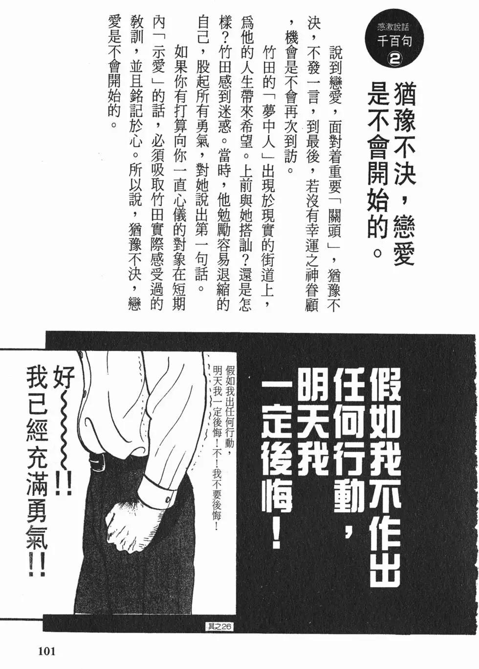 去吧!稻中桌球社 - 完全手冊(3/4) - 6