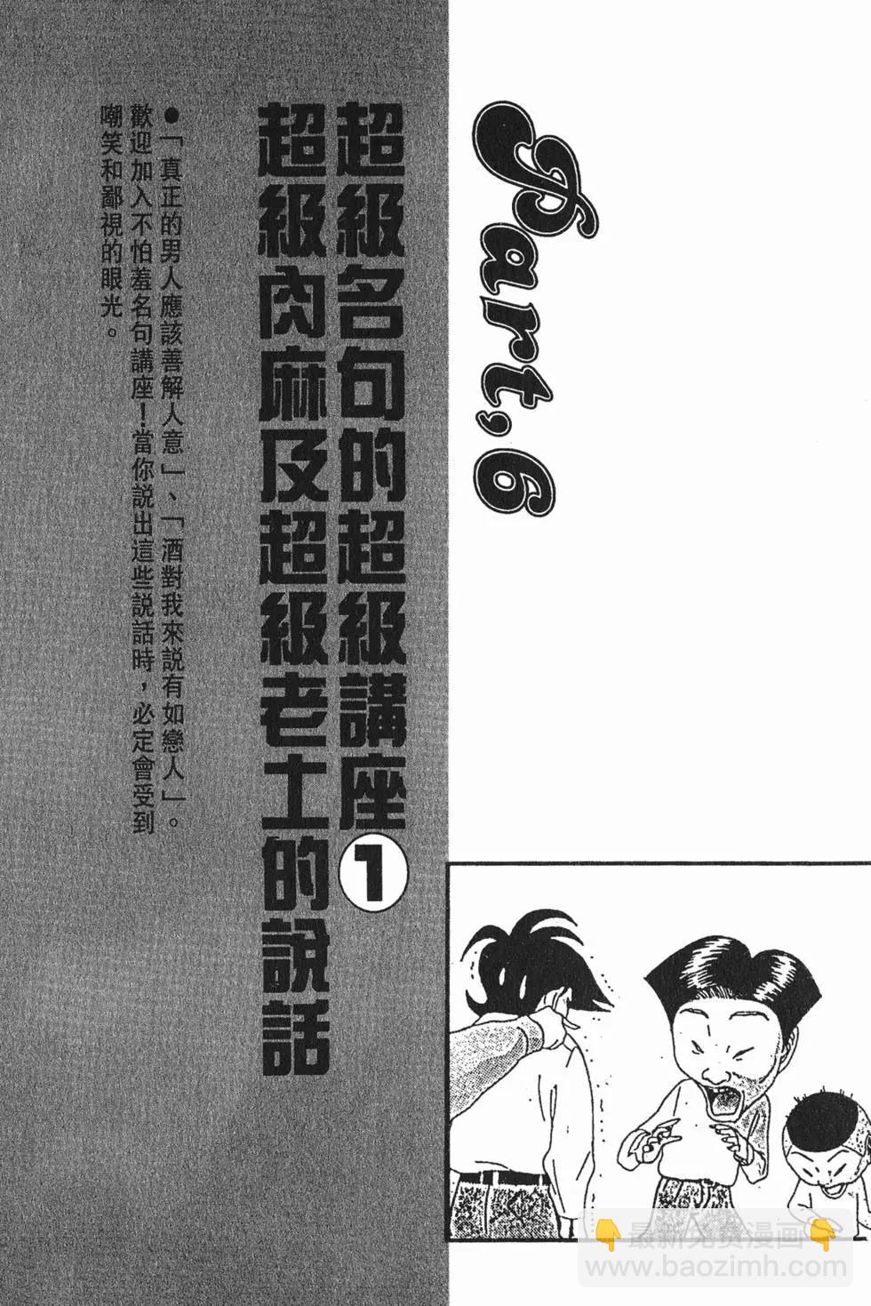 去吧!稻中桌球社 - 完全手冊(2/4) - 2