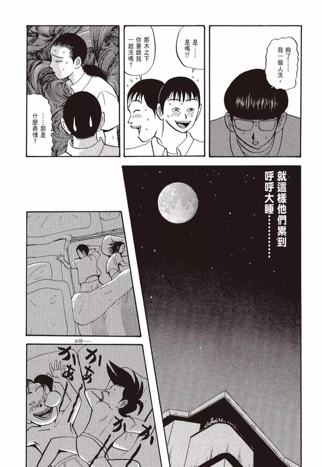 去吧!稻中桌球社 - 新裝版04(1/8) - 1