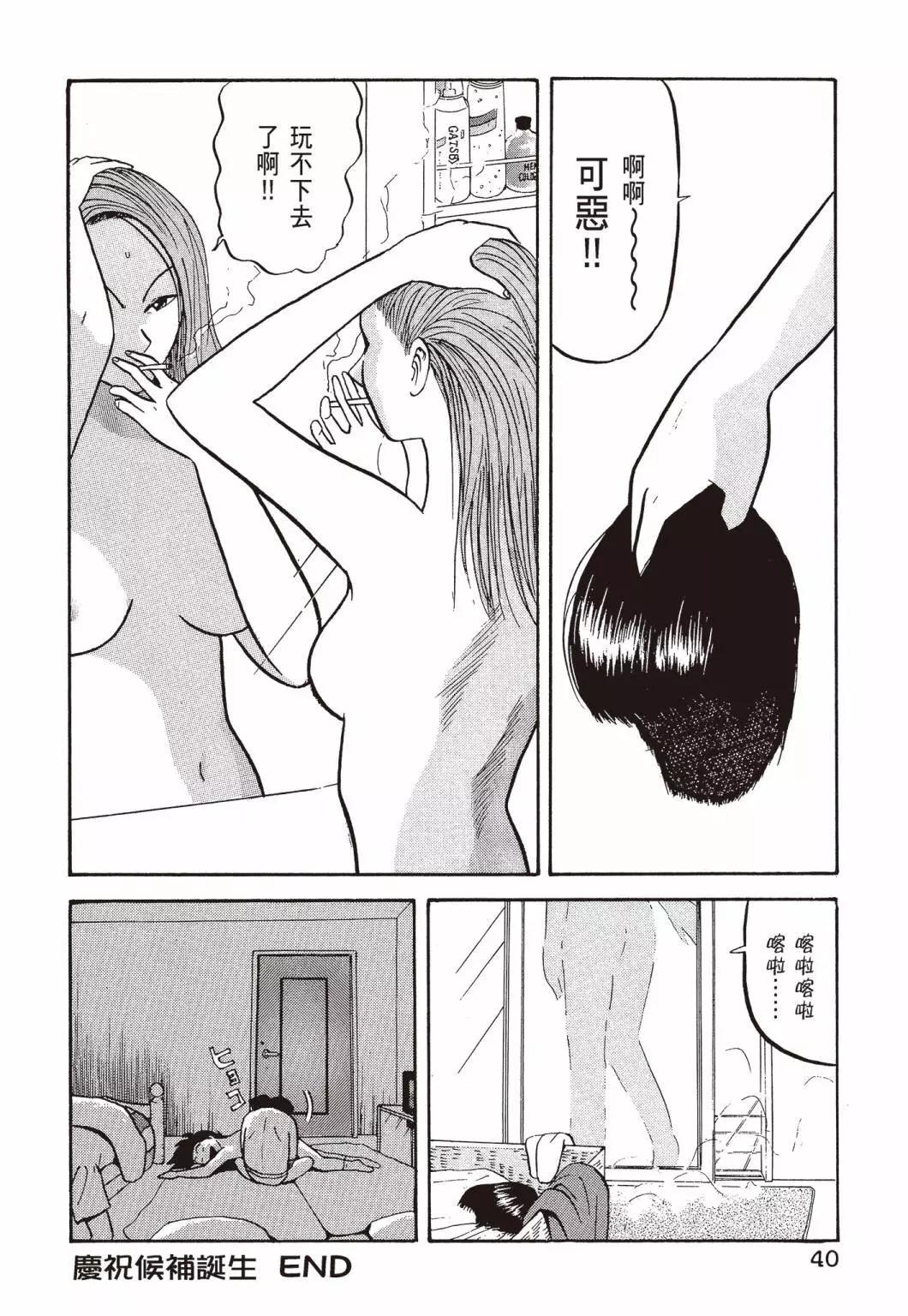 去吧!稻中桌球社 - 新裝版04(1/8) - 2