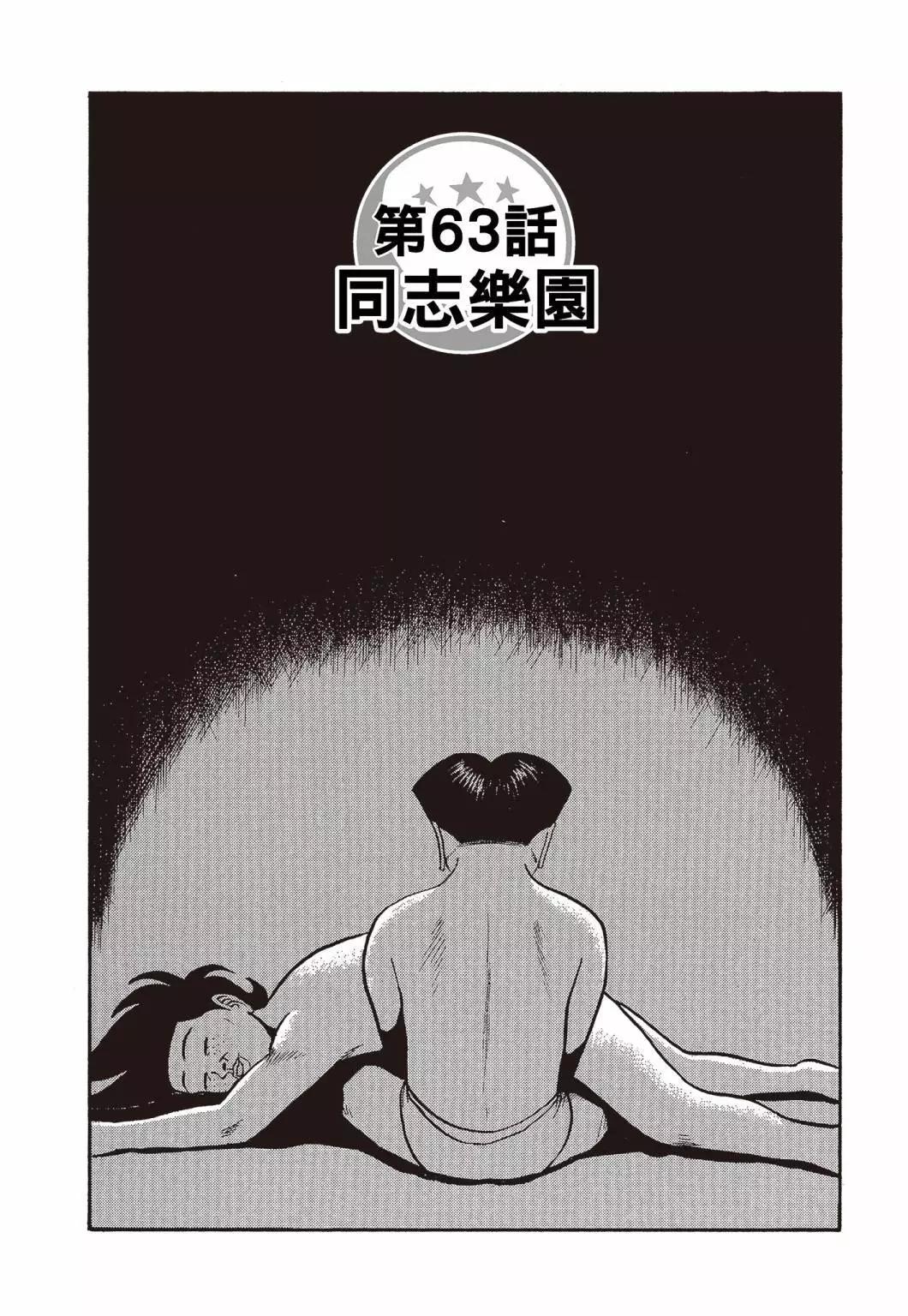去吧!稻中桌球社 - 新裝版04(1/8) - 3